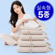 어반트립 부피제로 여행용 압축 파우치 5종 세트 상품 이미지